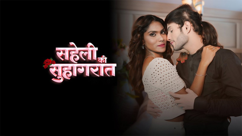 Saheli ki Suhaagraat 3